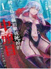 虫师