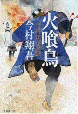 剑与麦田动漫海报