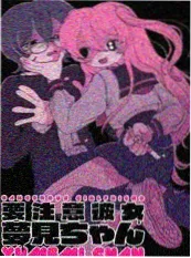 重生之我在剧组当群演短剧海报