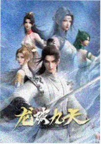 雾隐忍者帖动漫海报