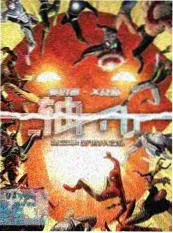 城市观察员综艺海报